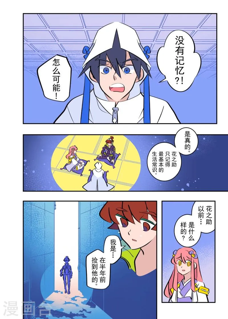最终话1 第1页