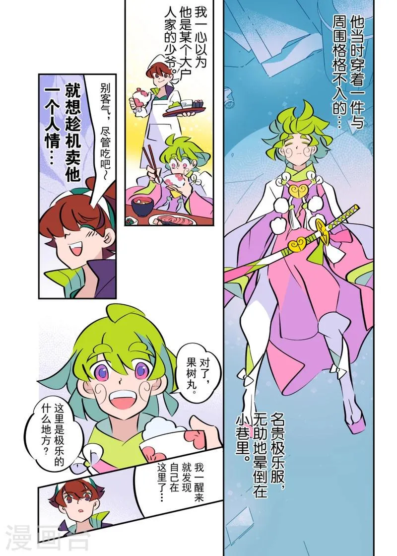 最终话1 第2页