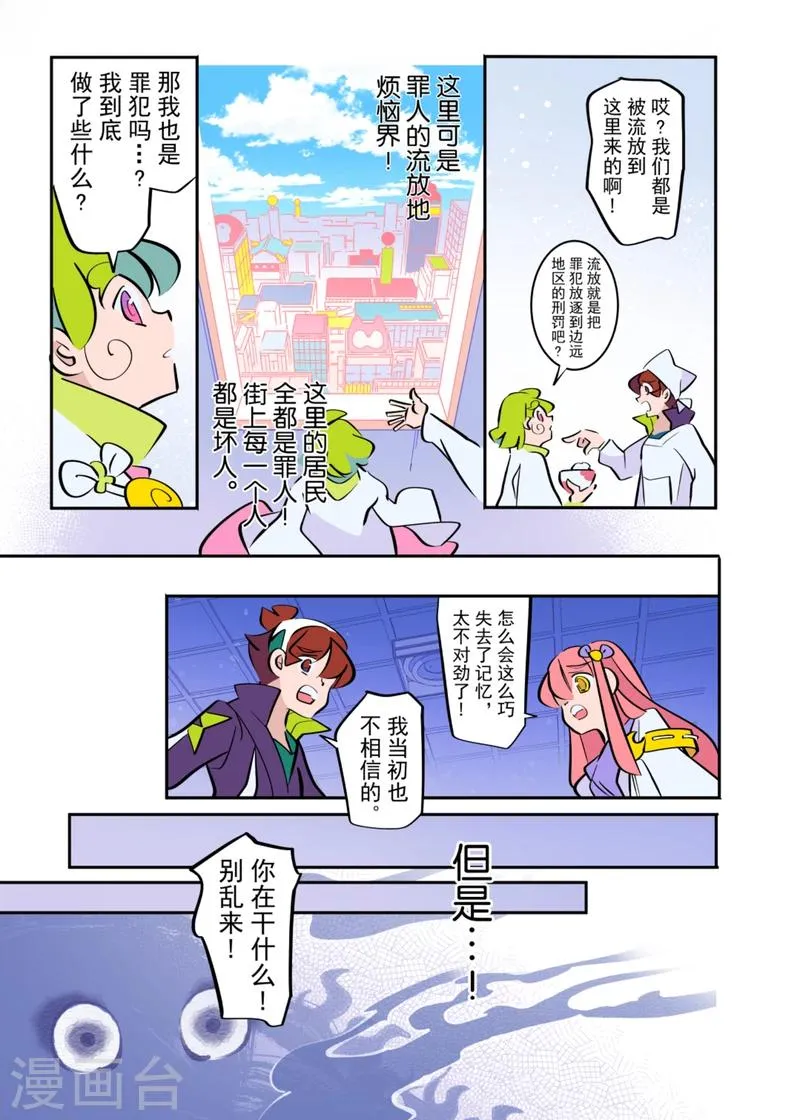 最终话1 第3页