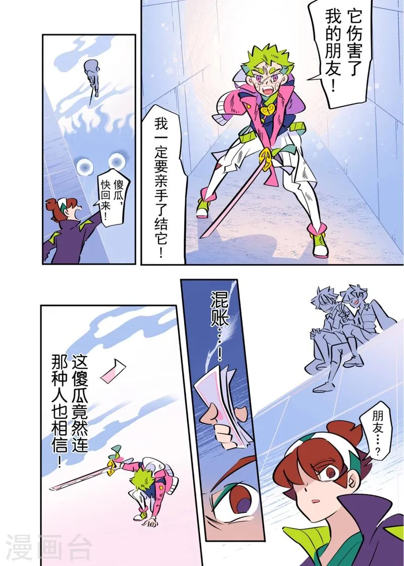 最终话1 第4页