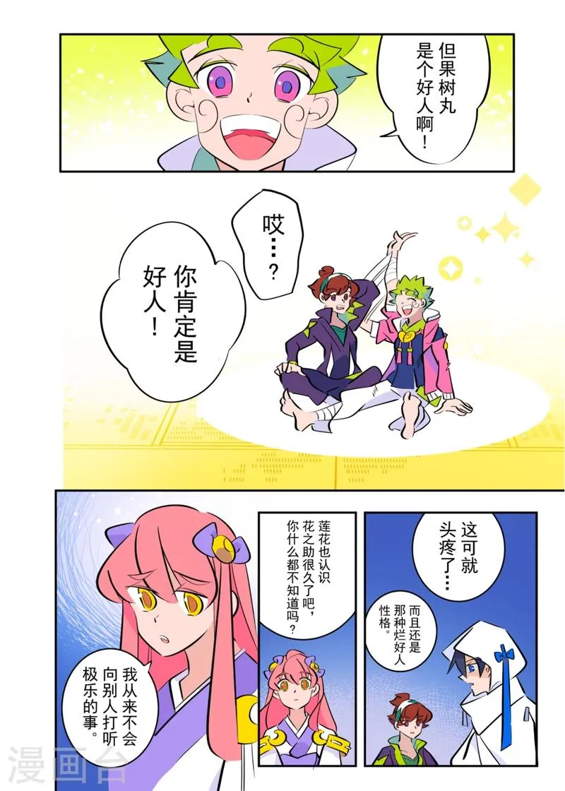 最终话1 第6页