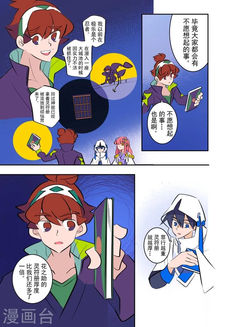 最终话1 第7页