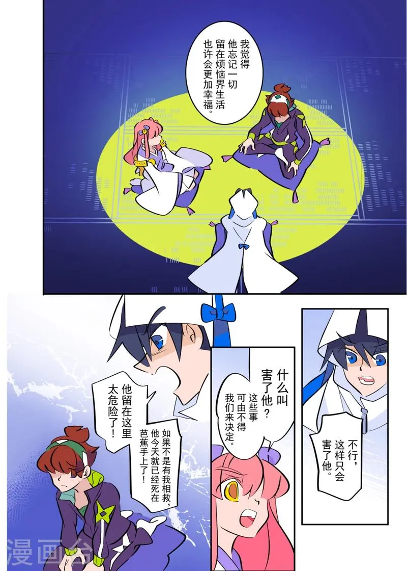 最终话1 第10页