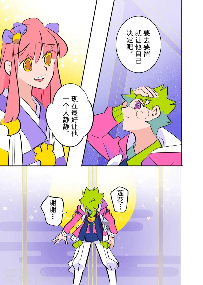 最终话2 第1页