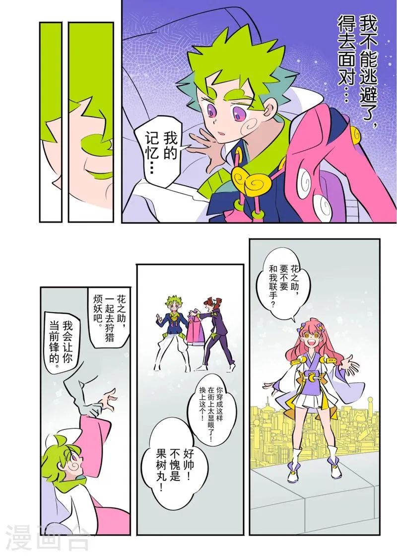 最终话2 第2页