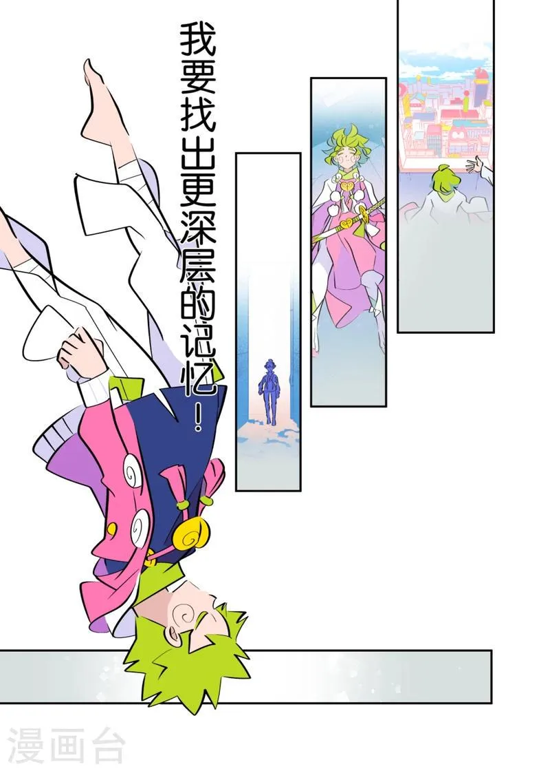 最终话2 第3页