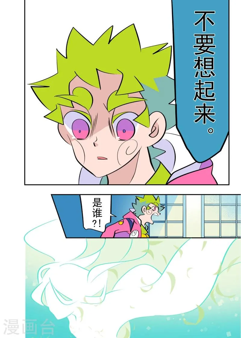 最终话2 第4页