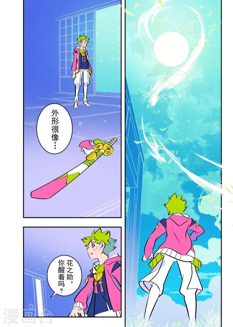 最终话2 第6页