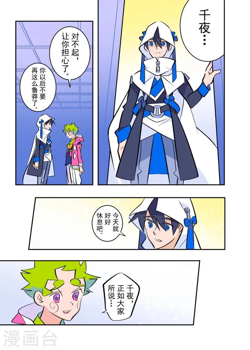 最终话2 第7页