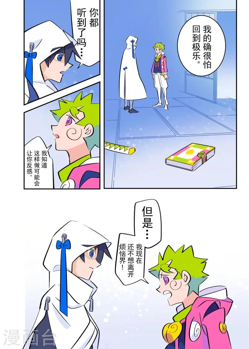 最终话2 第8页