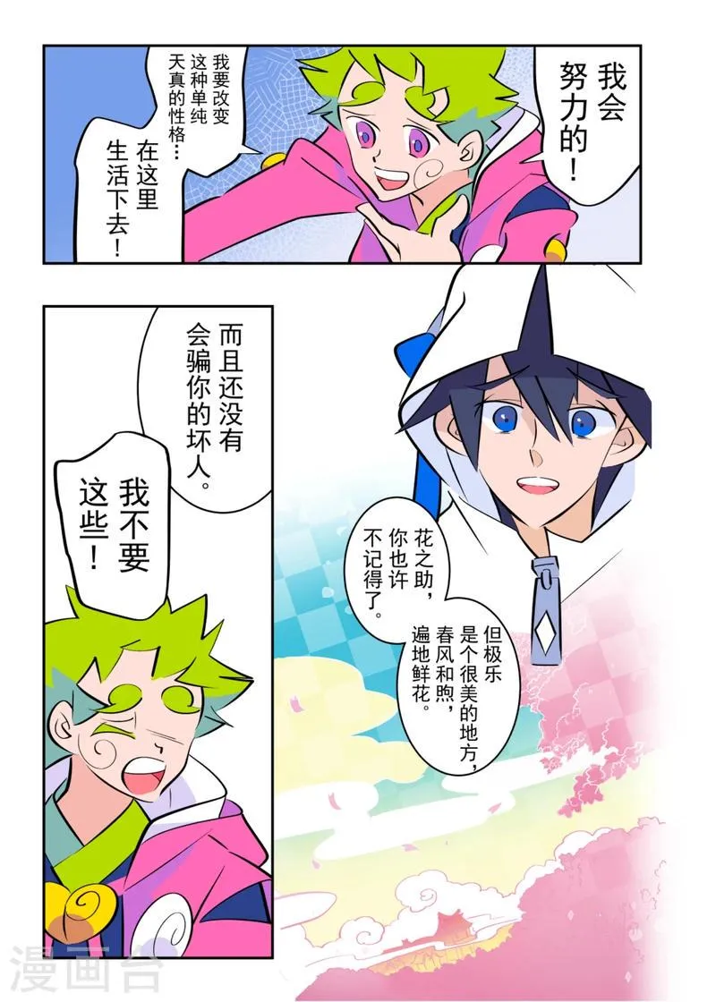 最终话2 第9页