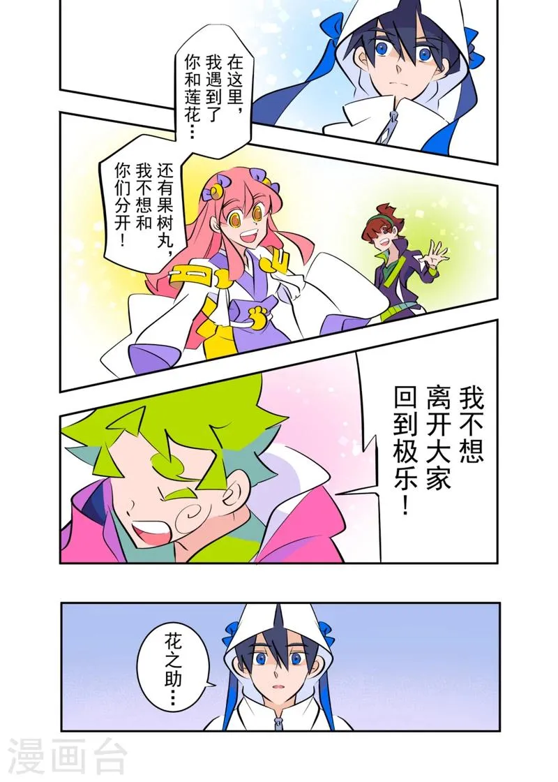 最终话2 第10页