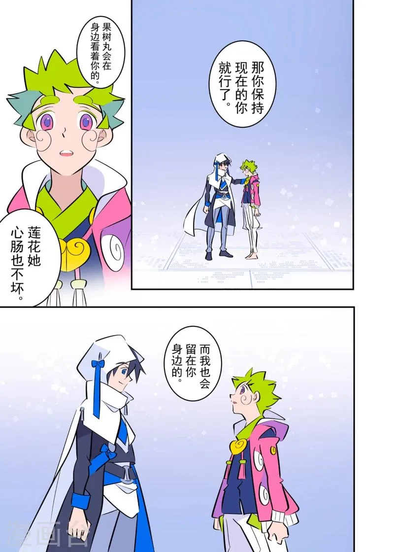 最终话2 第11页