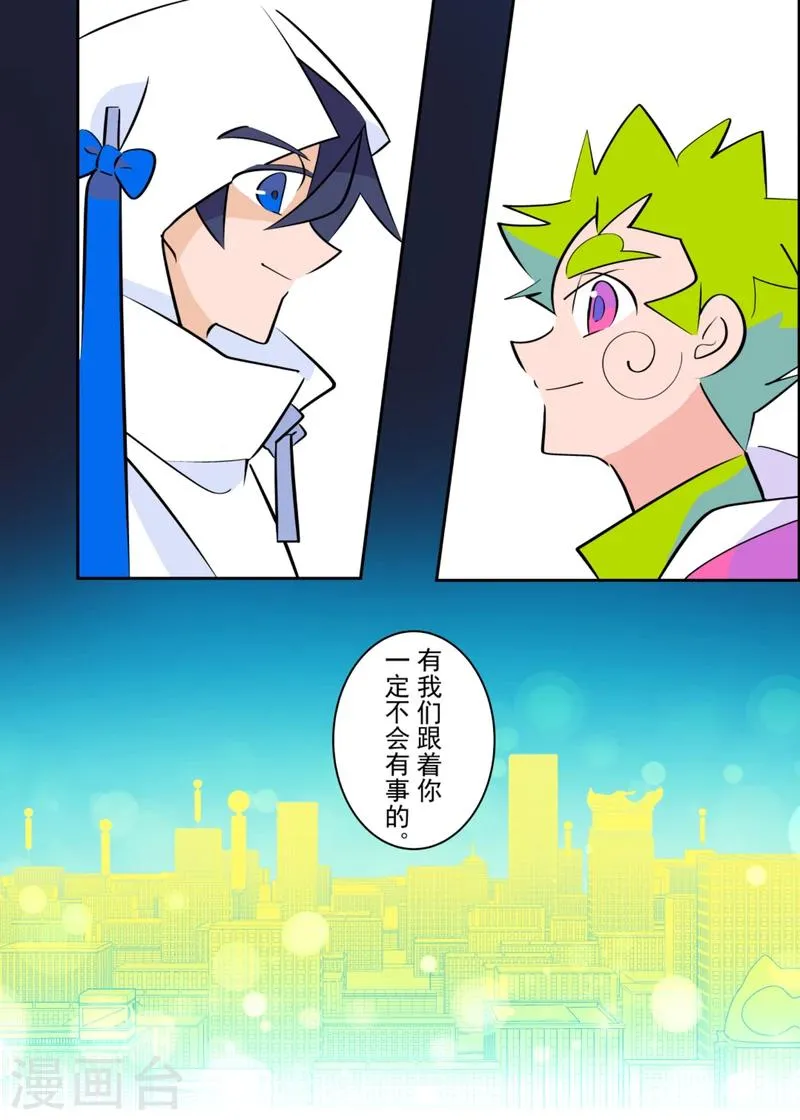 最终话2 第12页