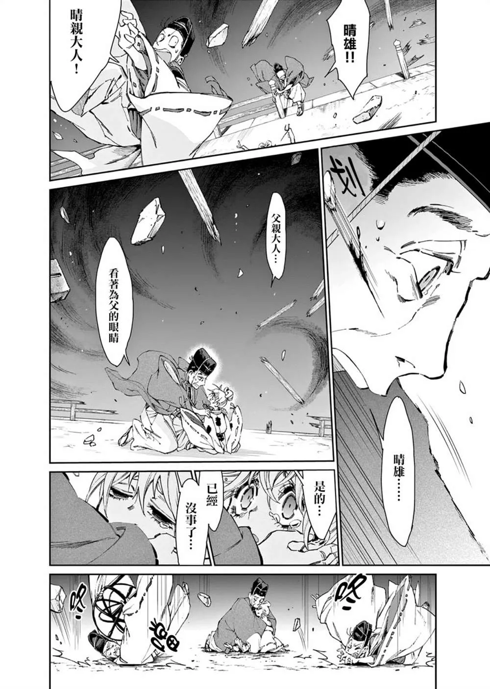 第30话 第5页