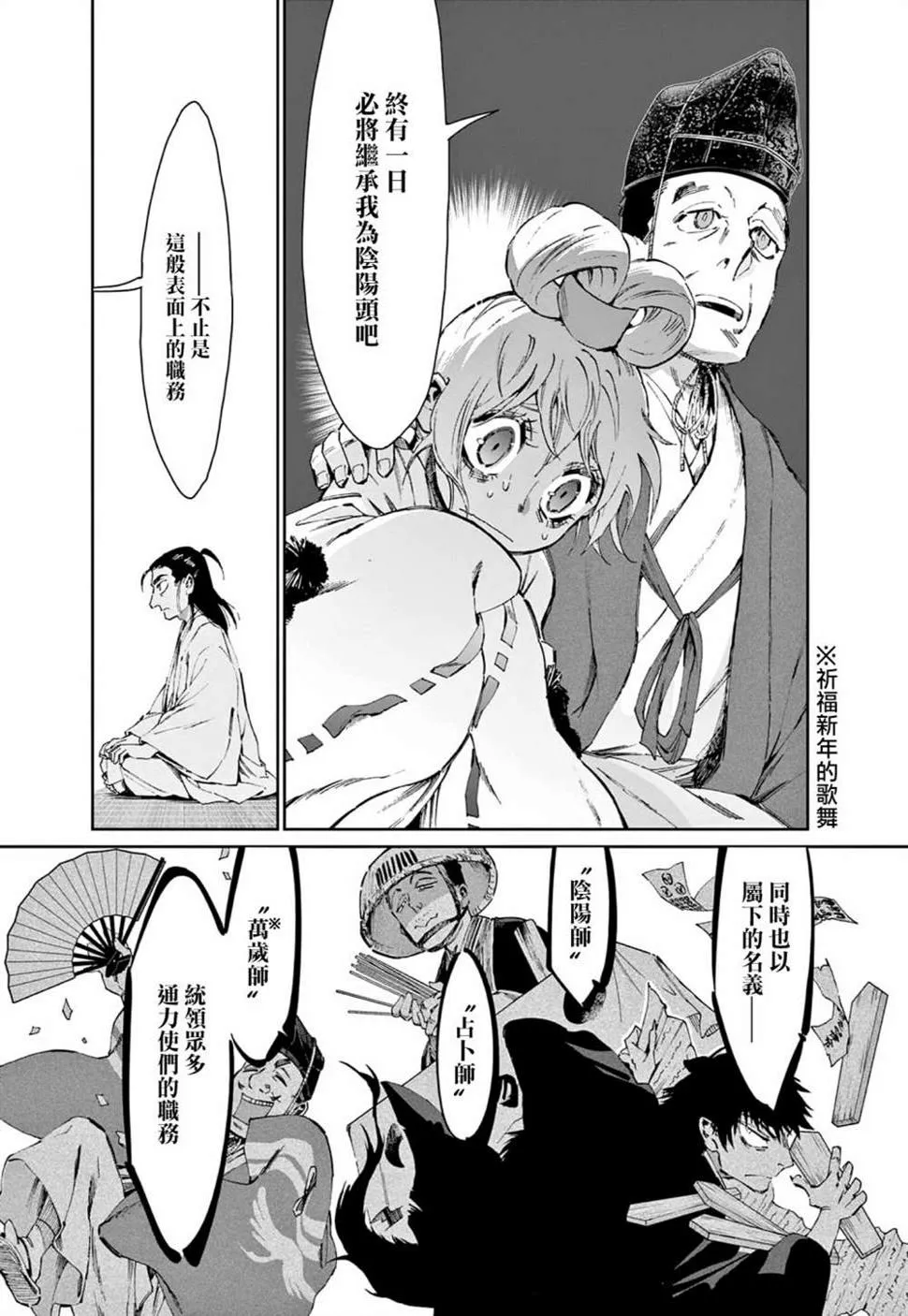 第30话 第11页