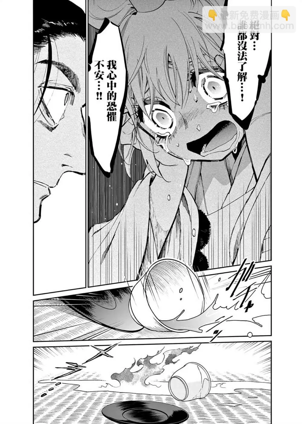 第30话 第14页