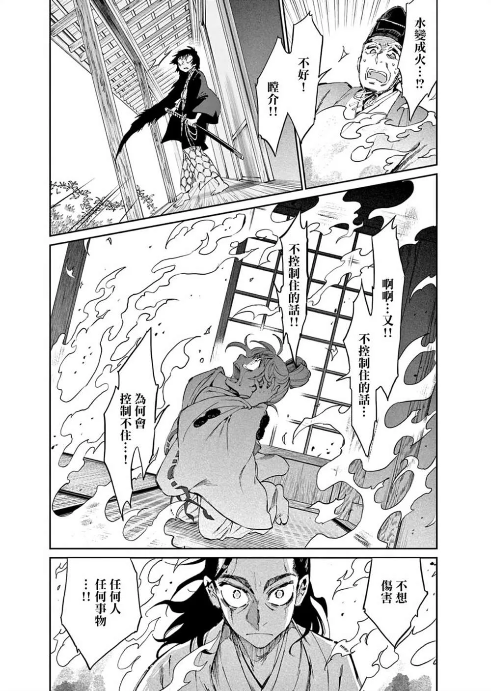 第30话 第15页