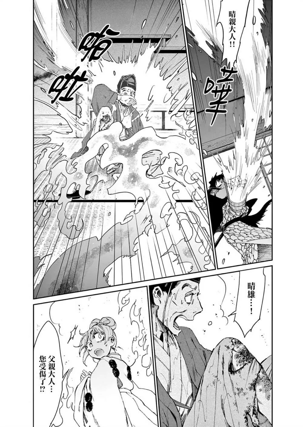 第30话 第16页