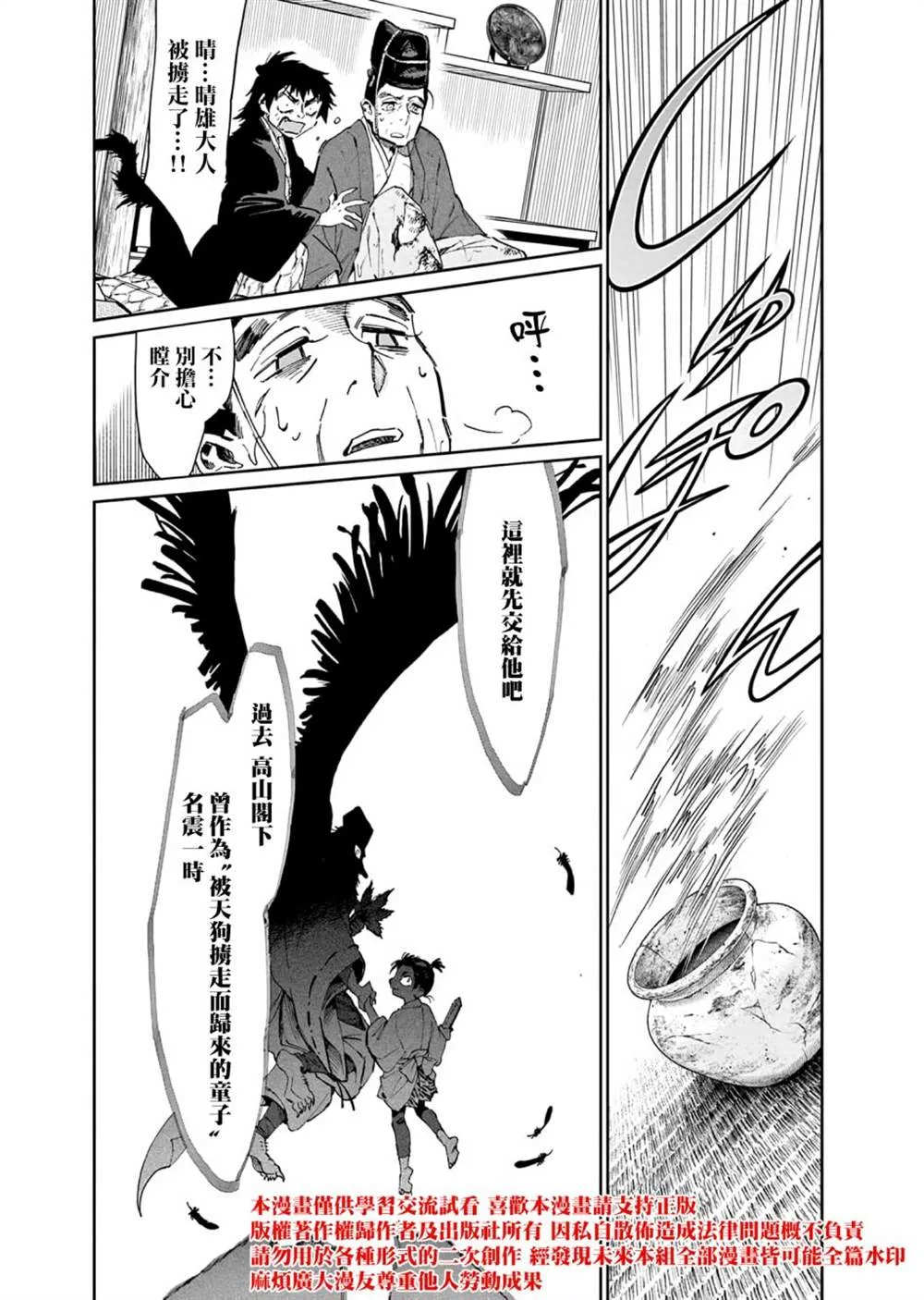 第30话 第20页