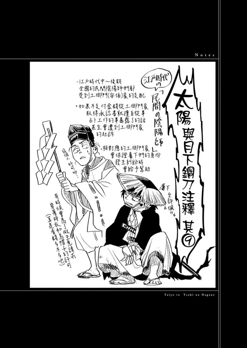 第30话 第22页