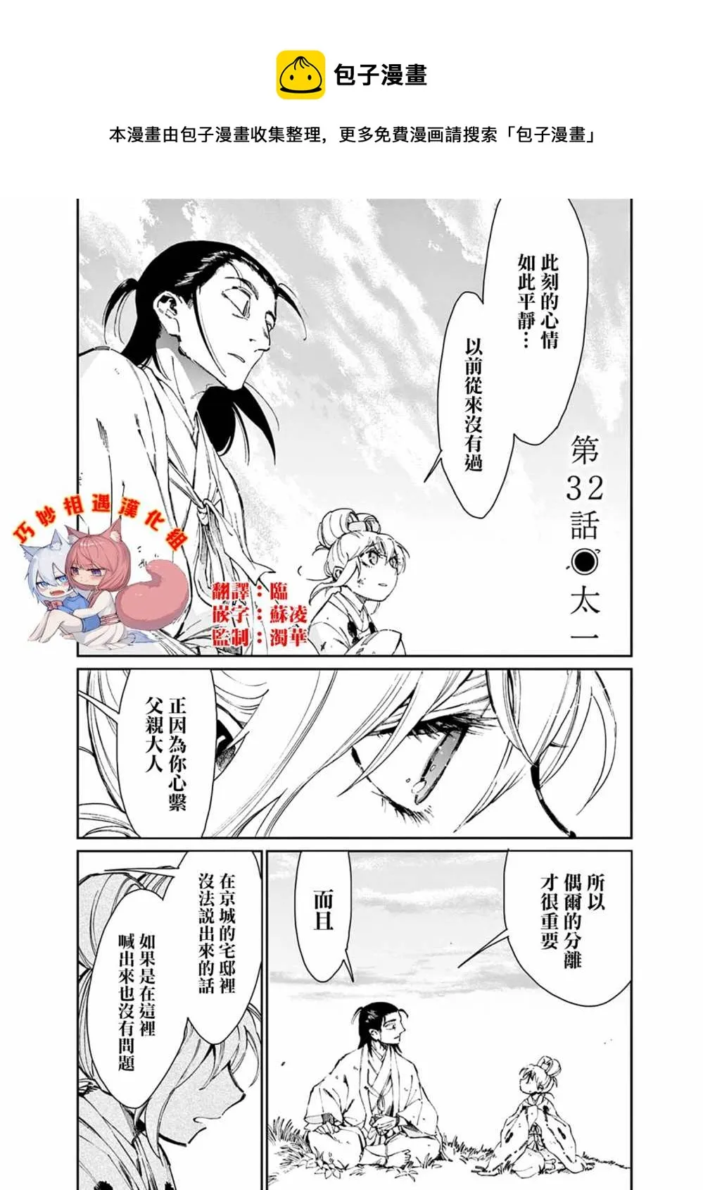 第32话 第1页