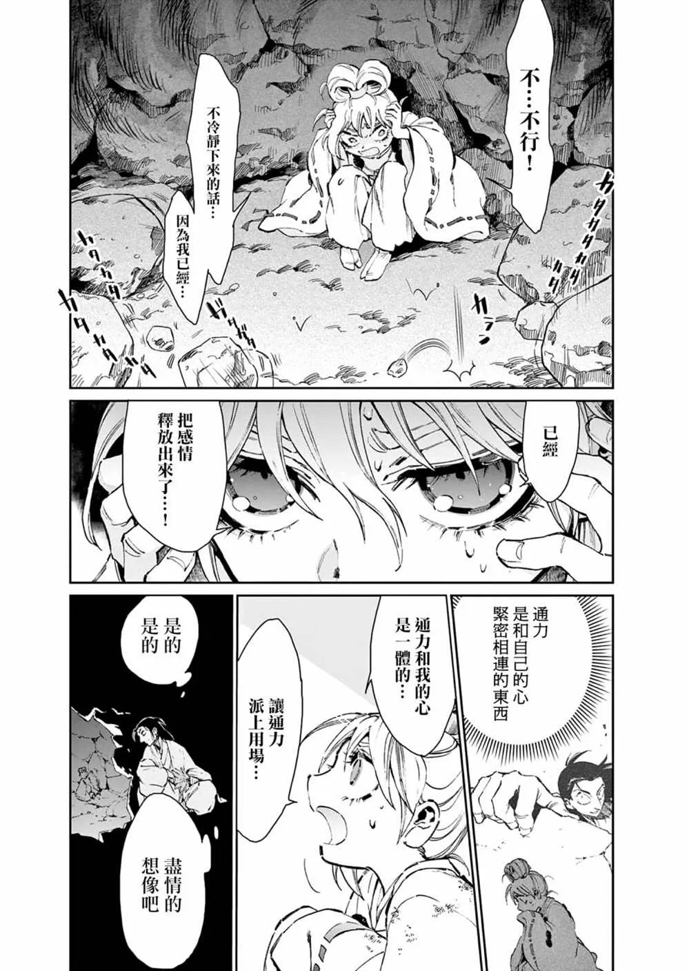 第32话 第10页