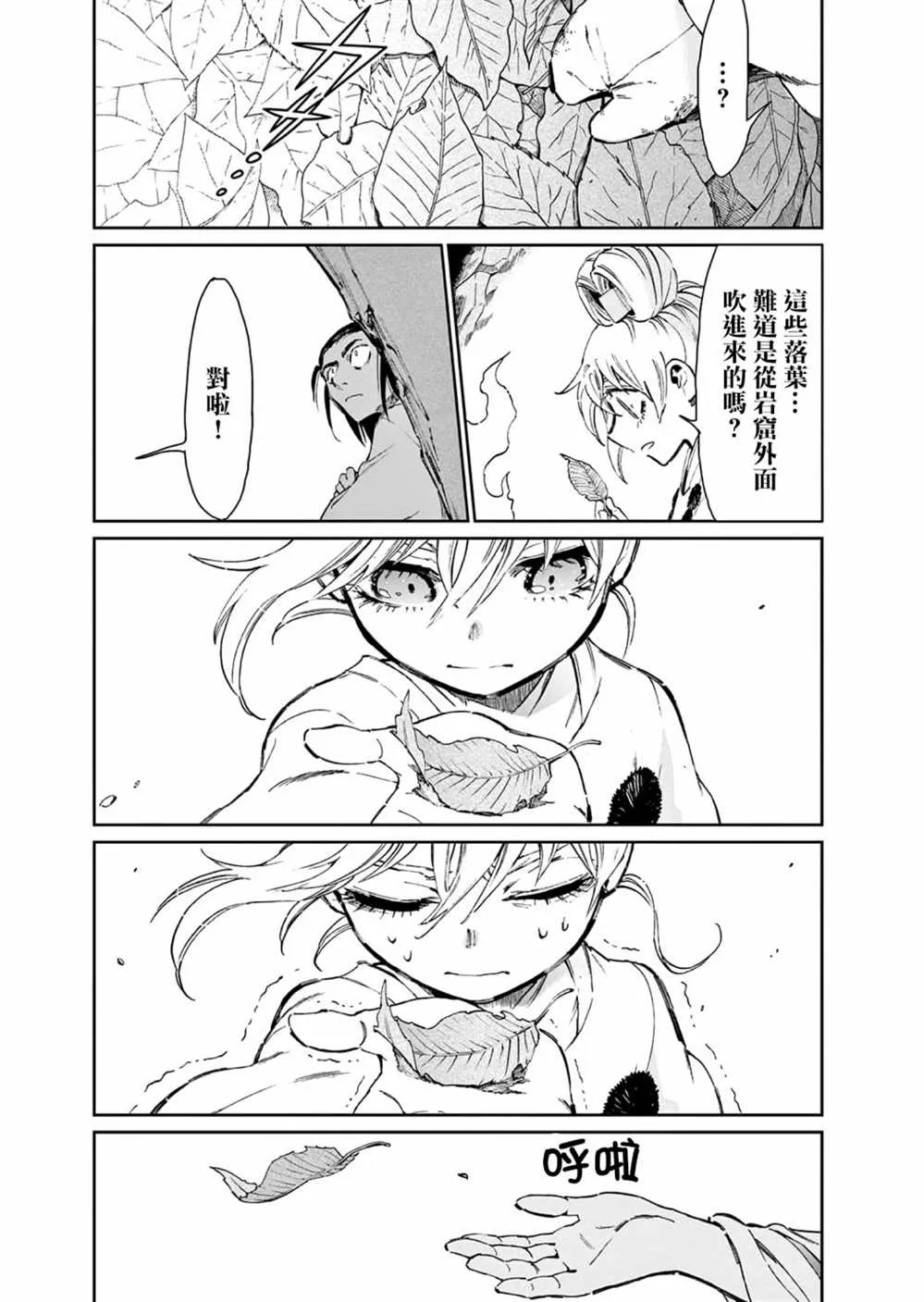 第32话 第14页