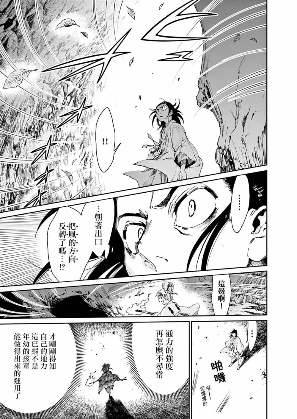 第32话 第15页