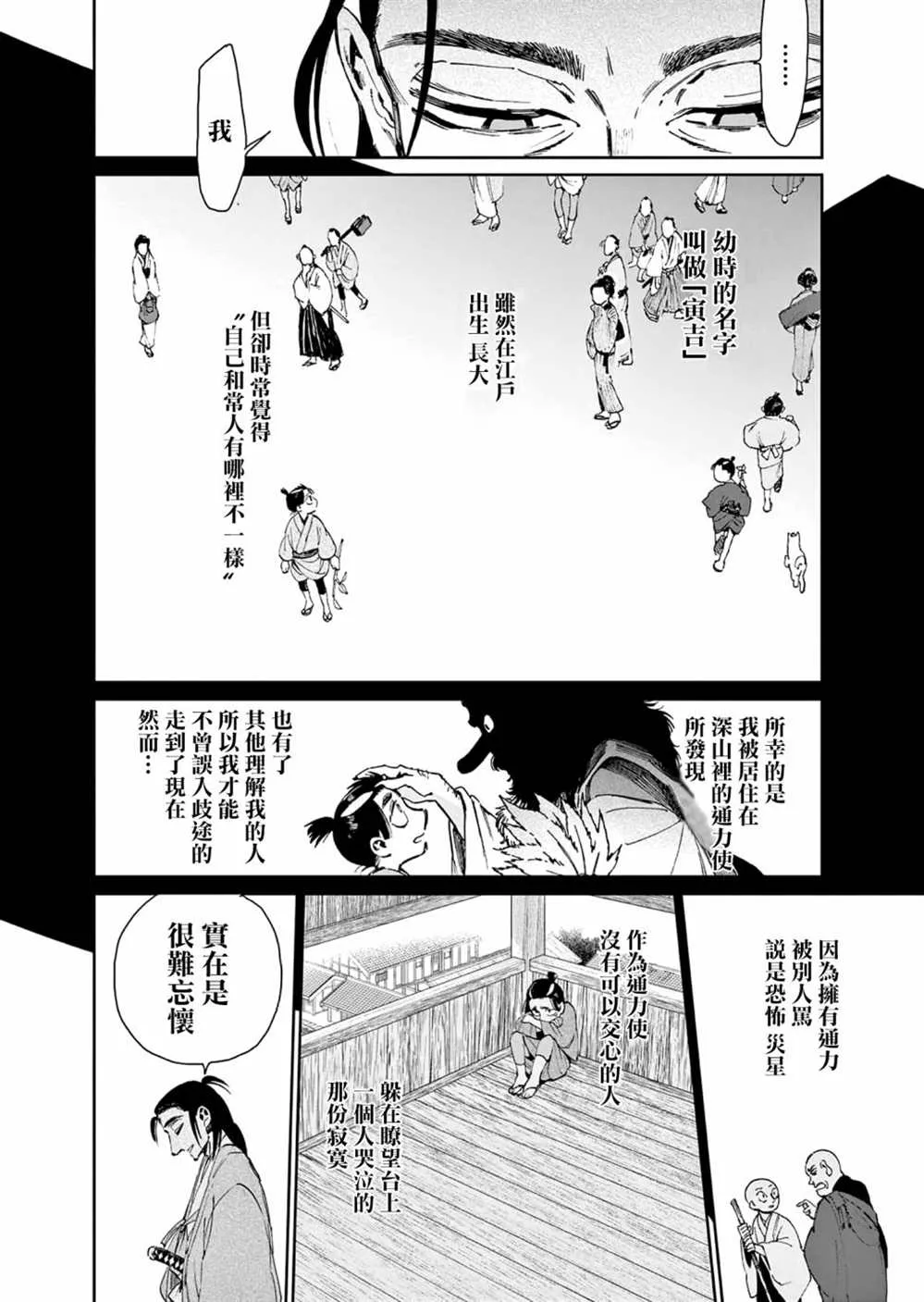 第32话 第18页