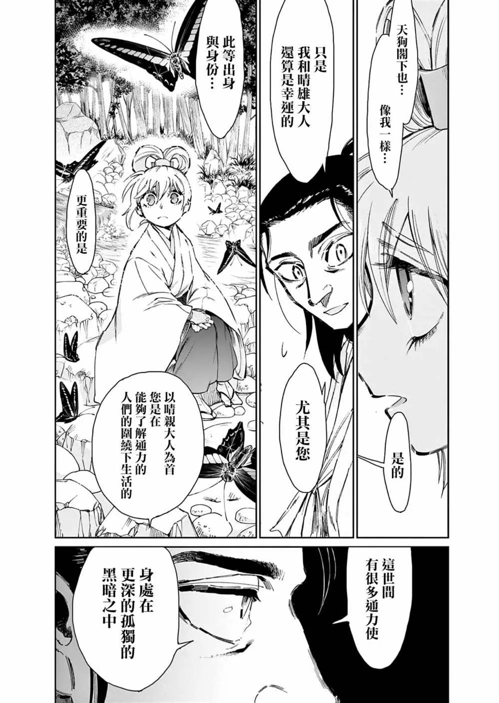 第32话 第19页