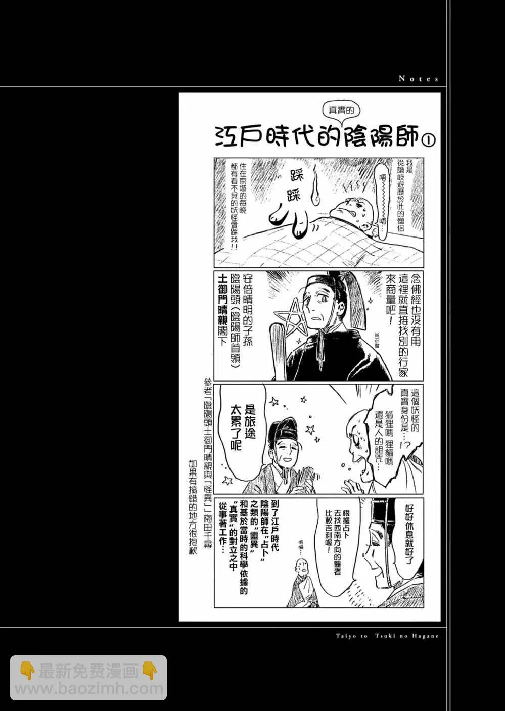 第32话 第24页