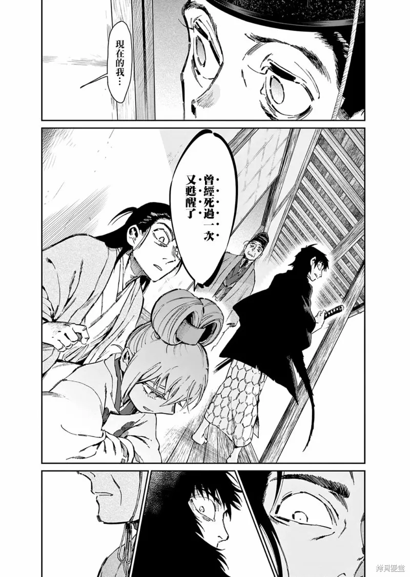 第33话 第10页