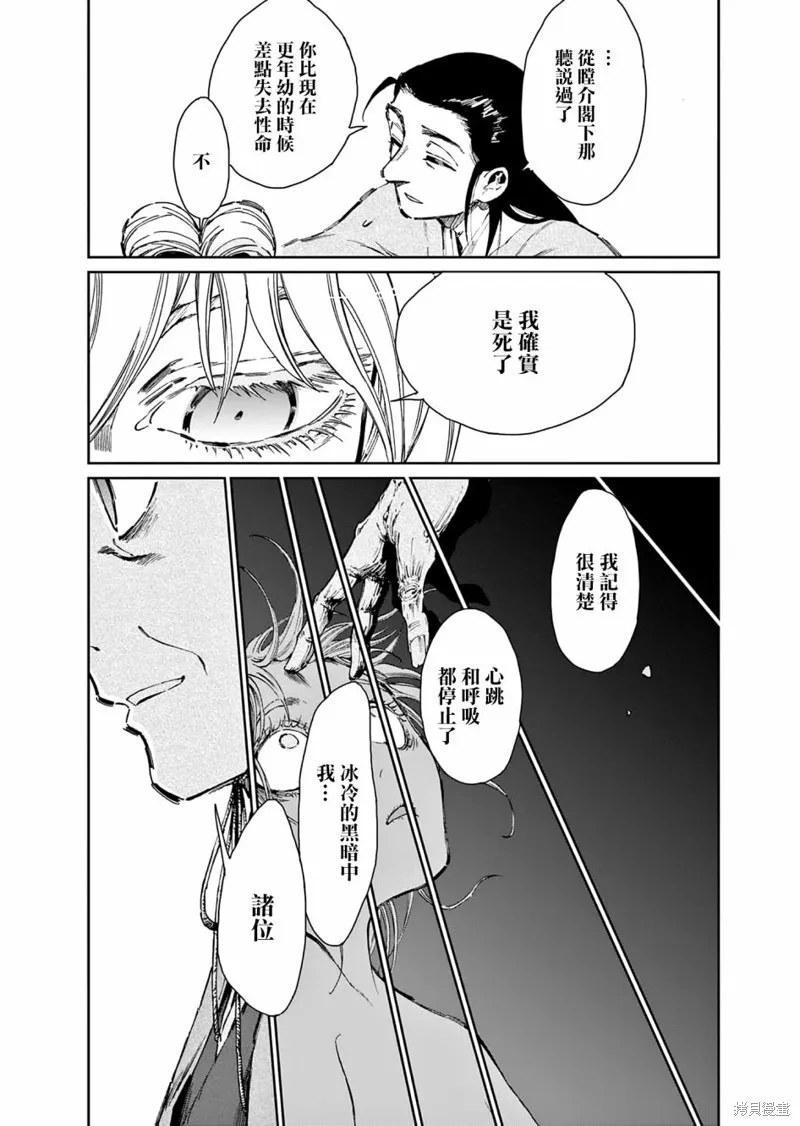 第33话 第11页