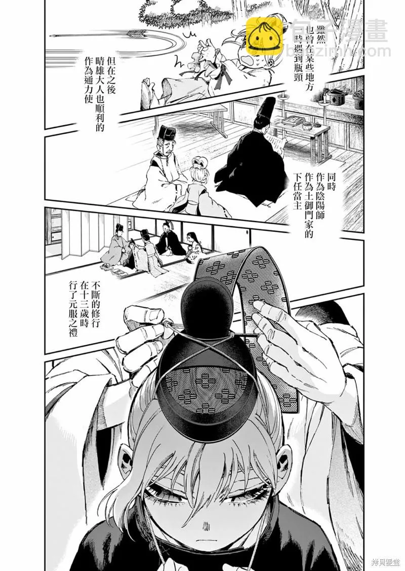 第33话 第13页