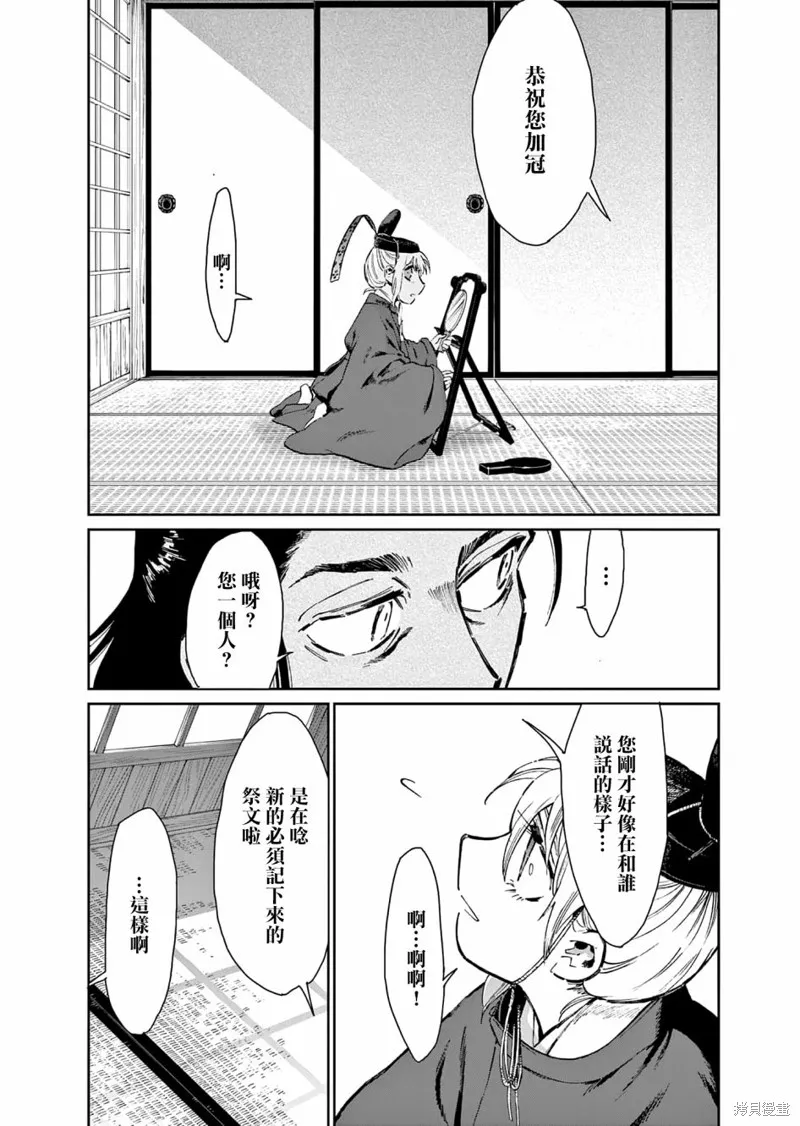 第33话 第15页