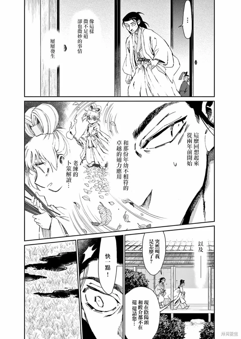 第33话 第16页
