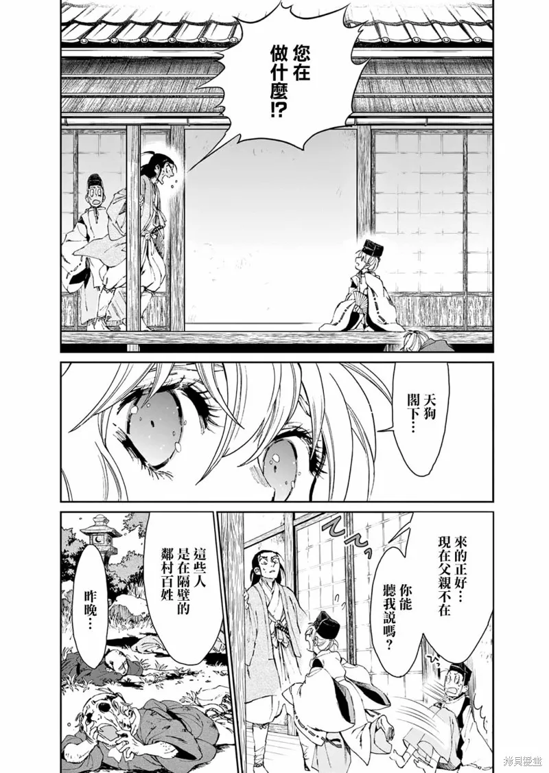 第33话 第19页