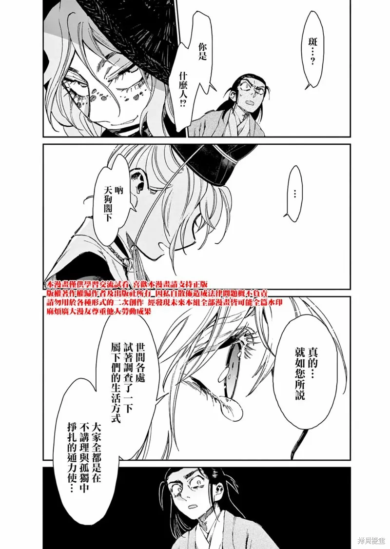 第33话 第21页