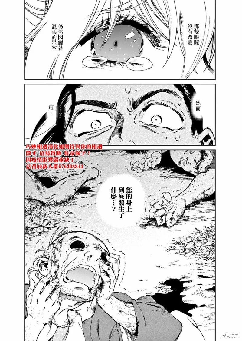 第33话 第22页