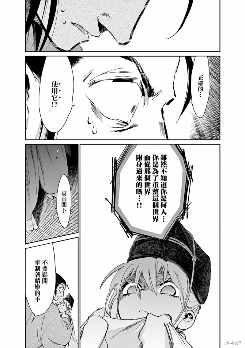 第35话 第8页