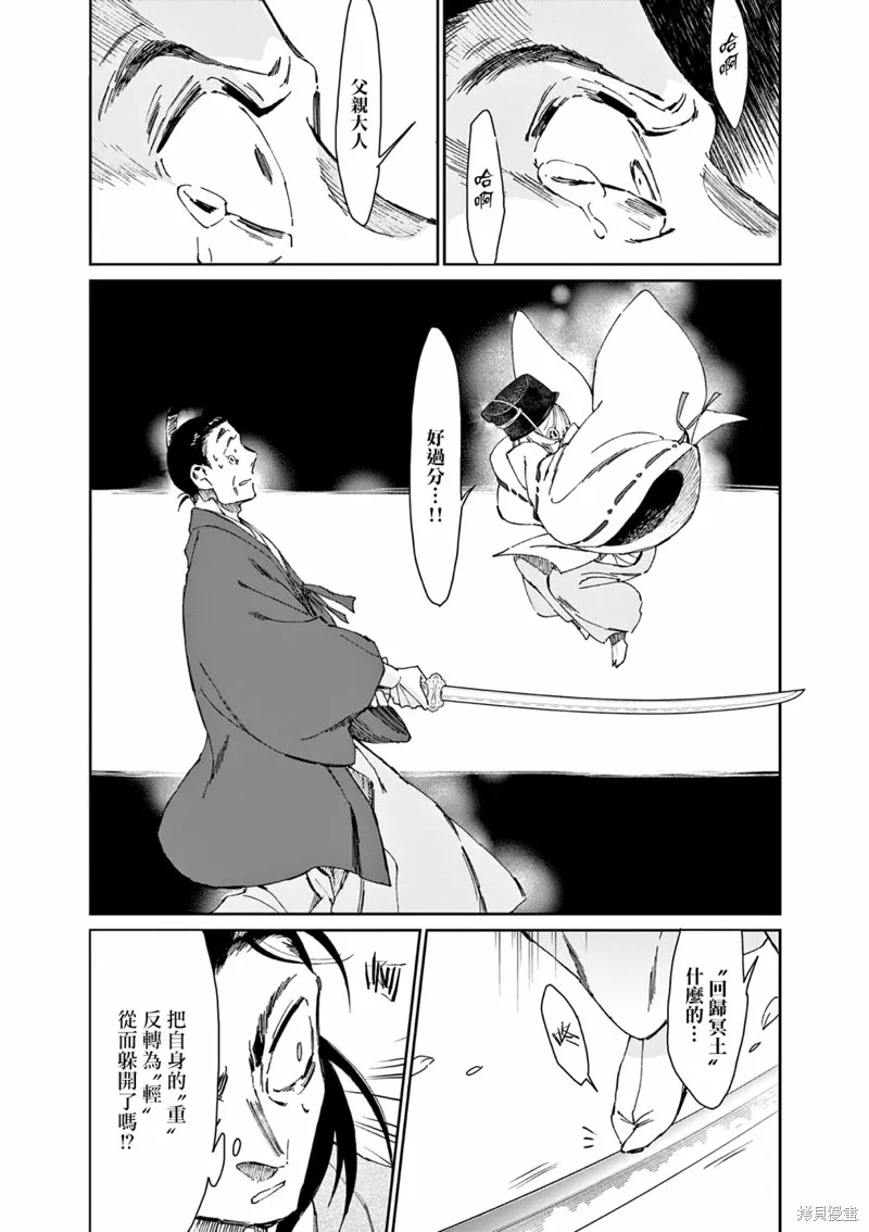 第35话 第10页