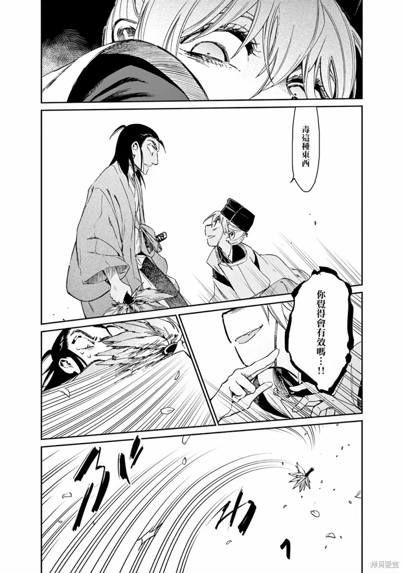 第35话 第19页