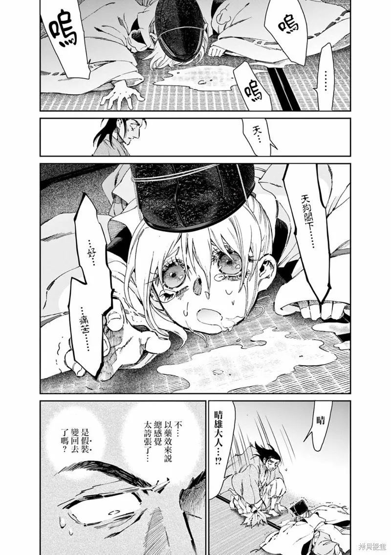 第36话 第2页