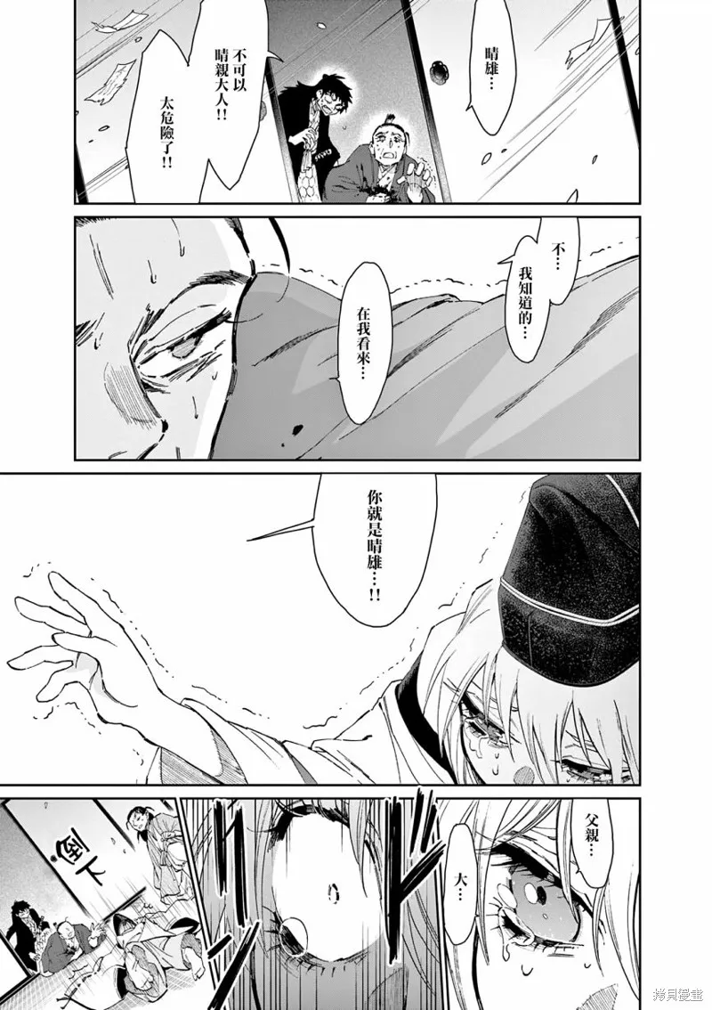 第36话 第3页