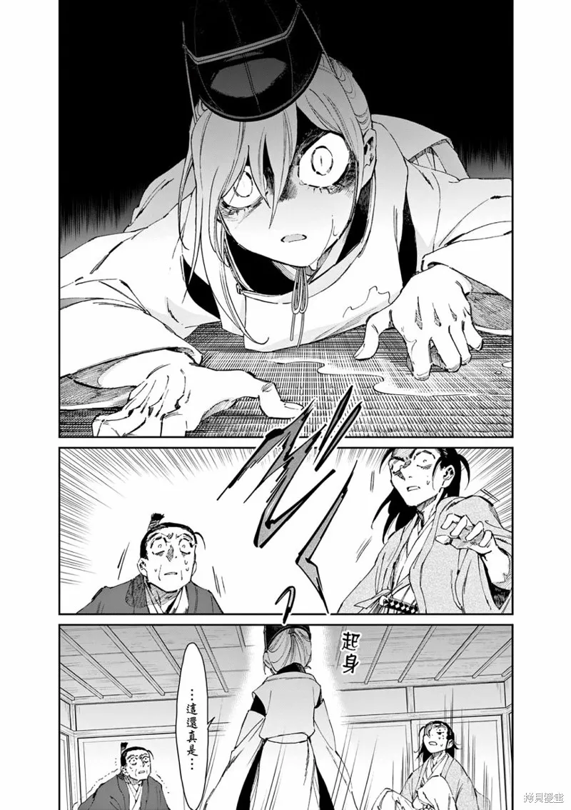 第36话 第5页