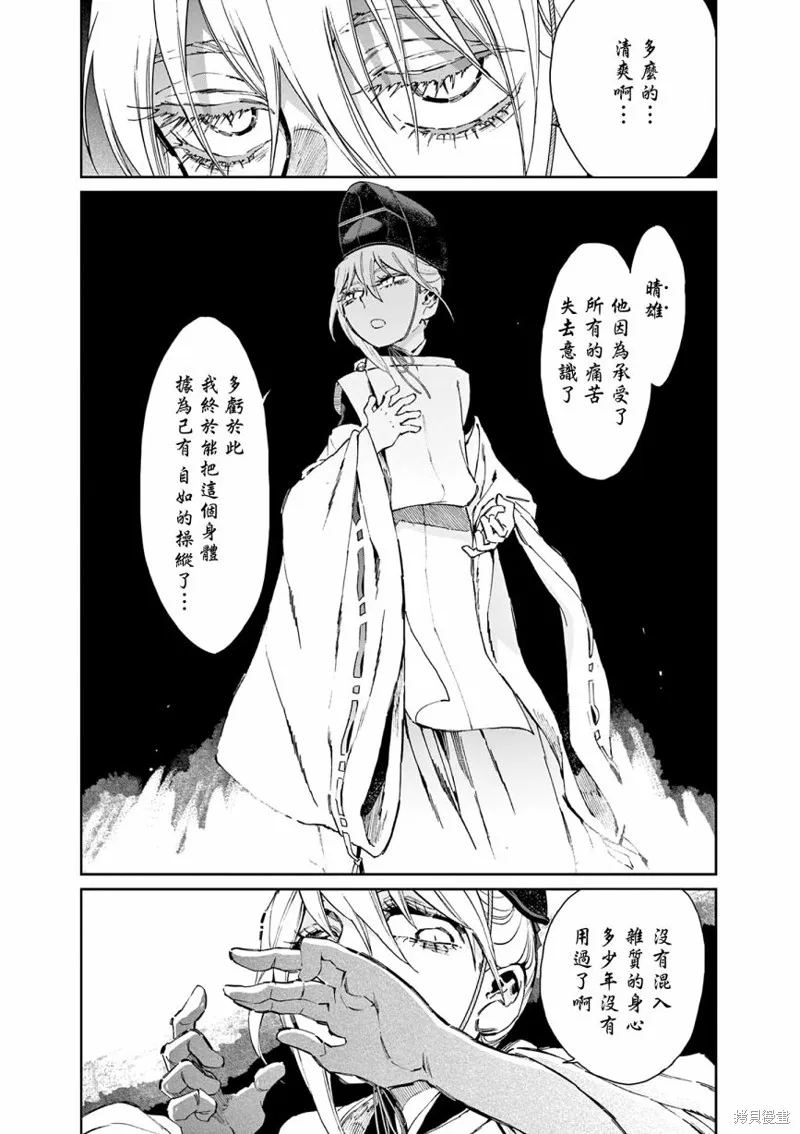 第36话 第6页