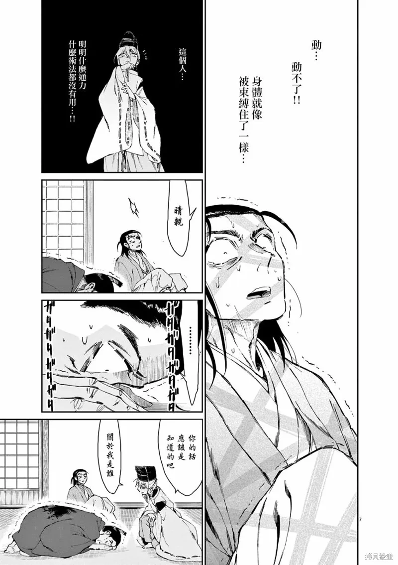 第36话 第7页