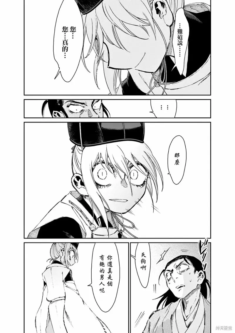 第36话 第8页