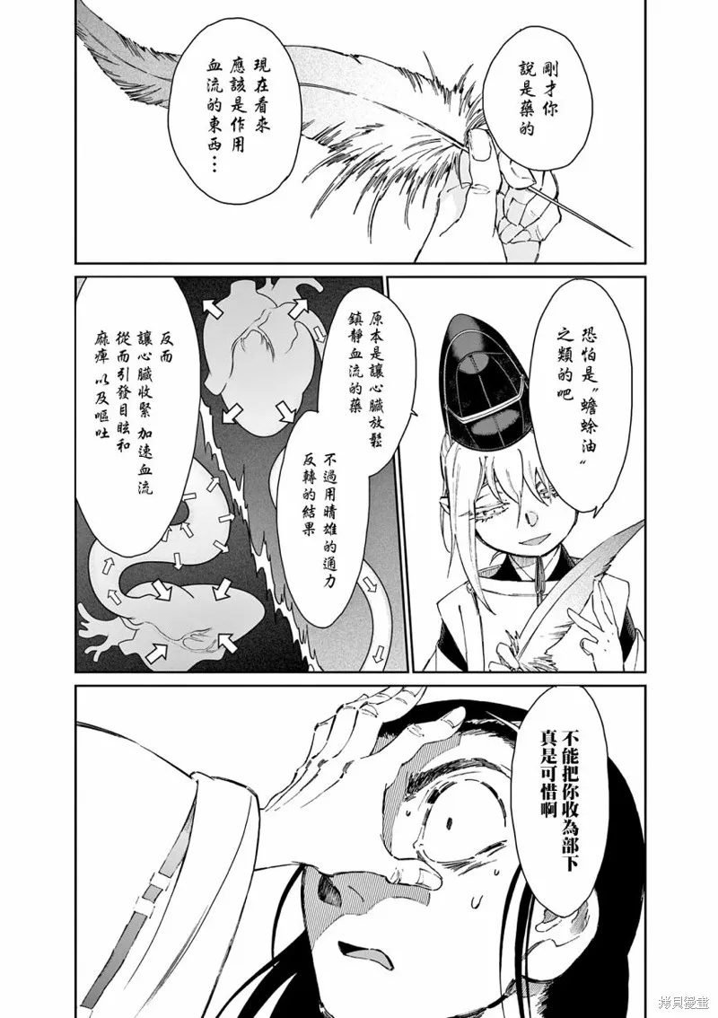 第36话 第9页